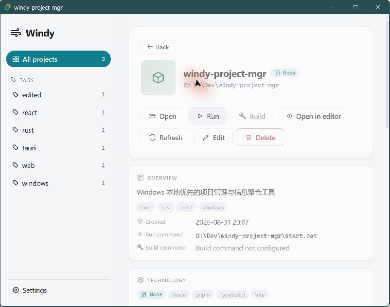 Windy Project Manager 项目详情概览